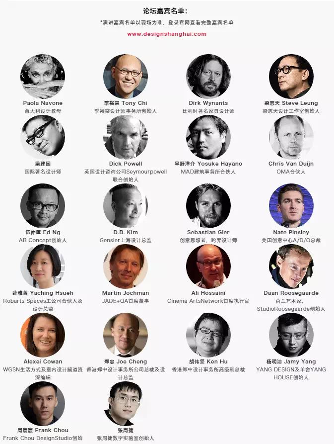 “设计上海”盛宴,Sika Design 首次亮相-6