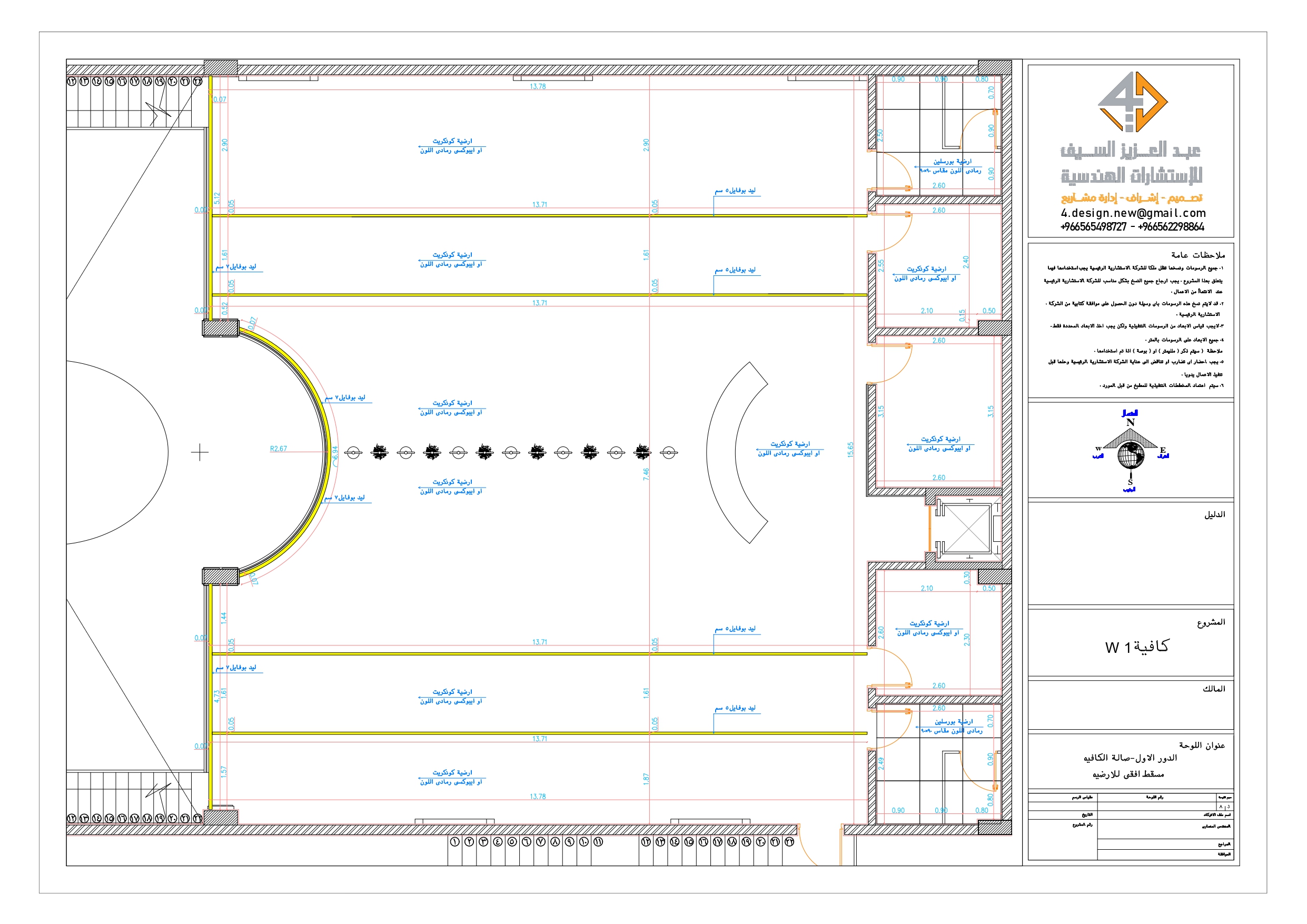 Shop drawing of W1 COFFE in KSA-9