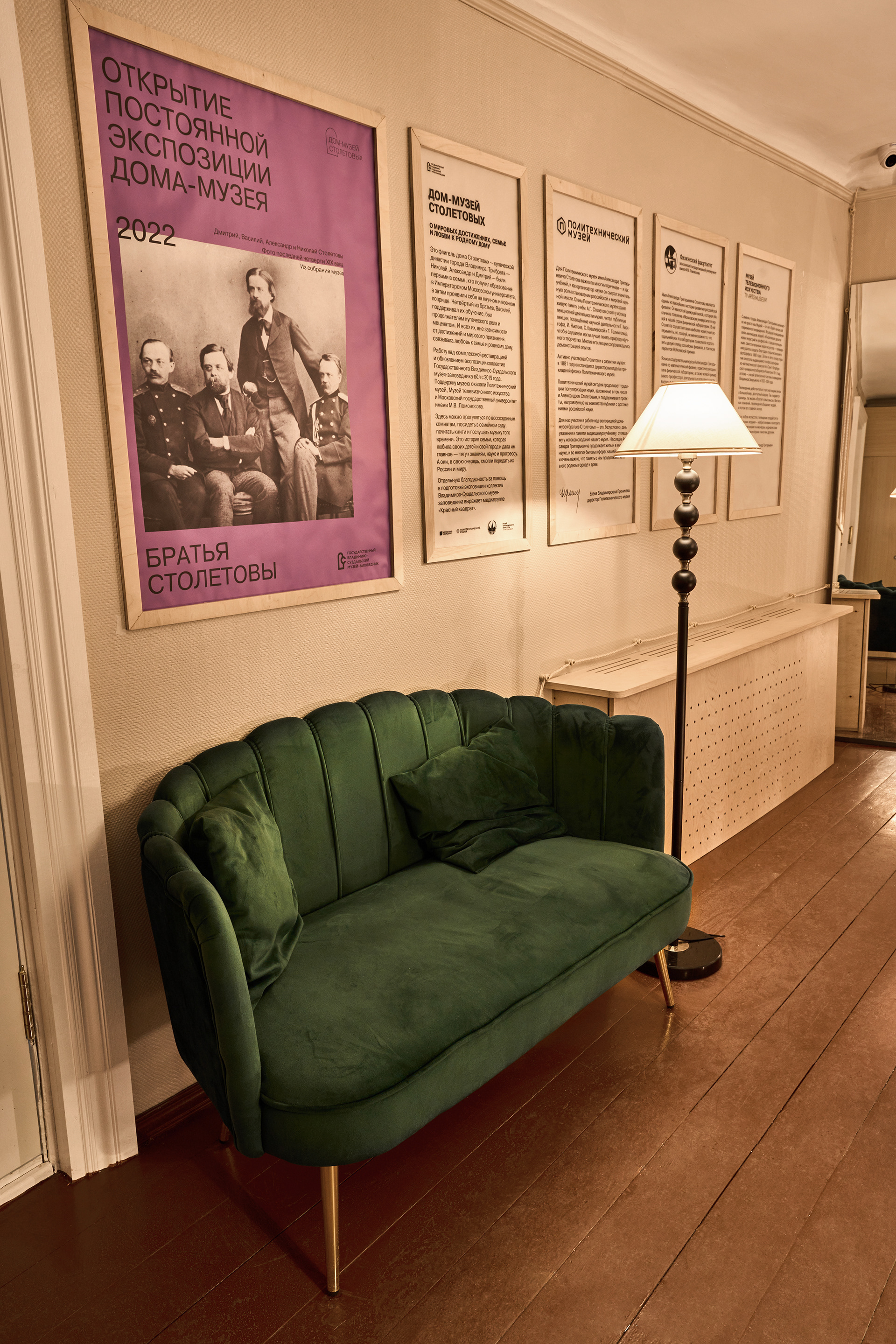 Доммузей Столетовых 博物馆更新设计丨俄罗斯弗拉基米尔-23