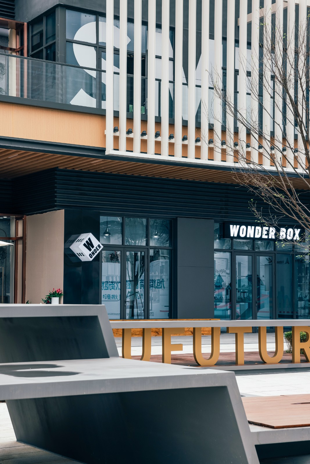 成都天府未来中心商业包装丨中国成都丨宇合光年-30