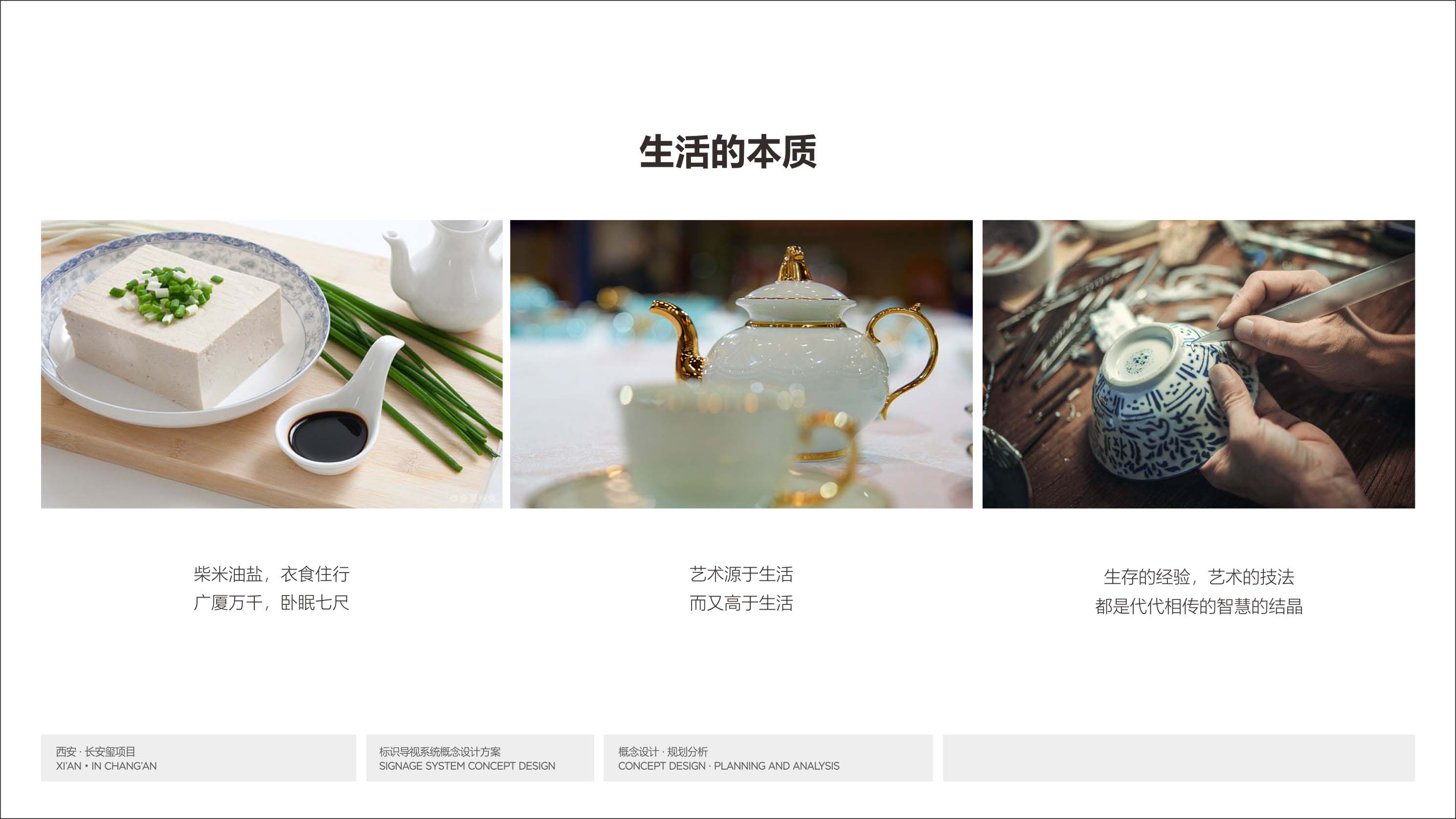 火红的长安——标识导视设计（02）-4