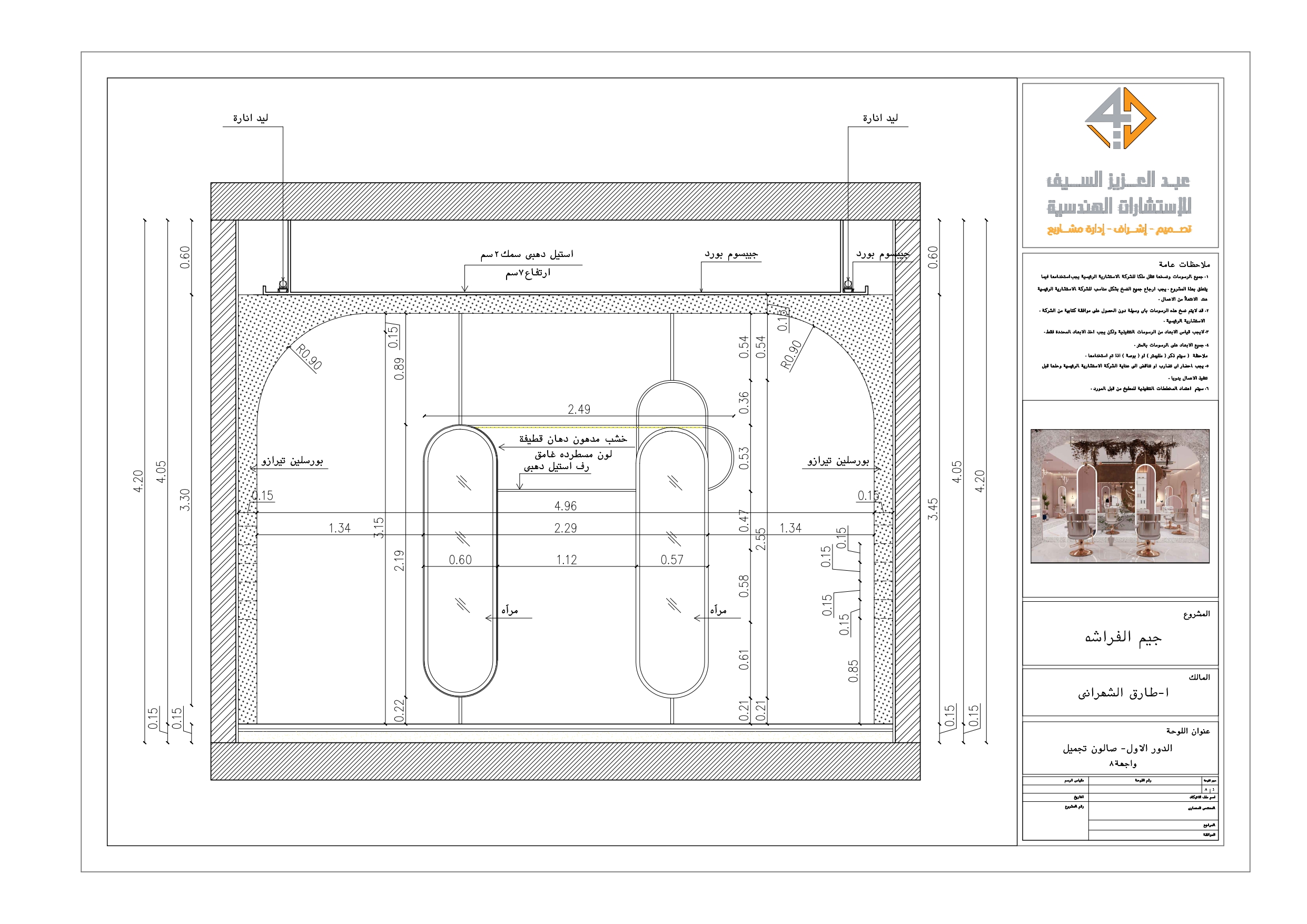 Shop drawing of Beauty salon in GYM in KSA-20