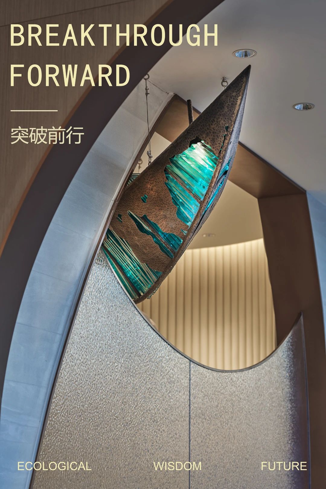 深扬数智城营销中心丨中国扬州丨安星盛堂设计-0