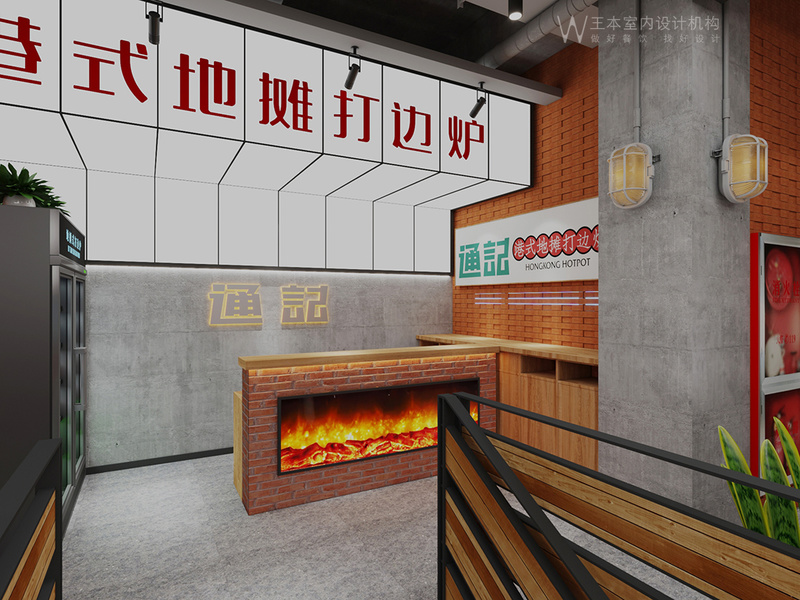 雄安新区通记打边炉·红砖艺术空间-8