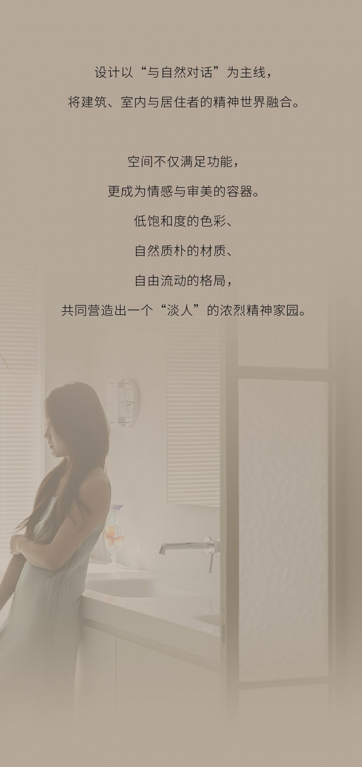 拾光悠然设计 · 绿城凤栖鹭鸣158㎡私宅-1