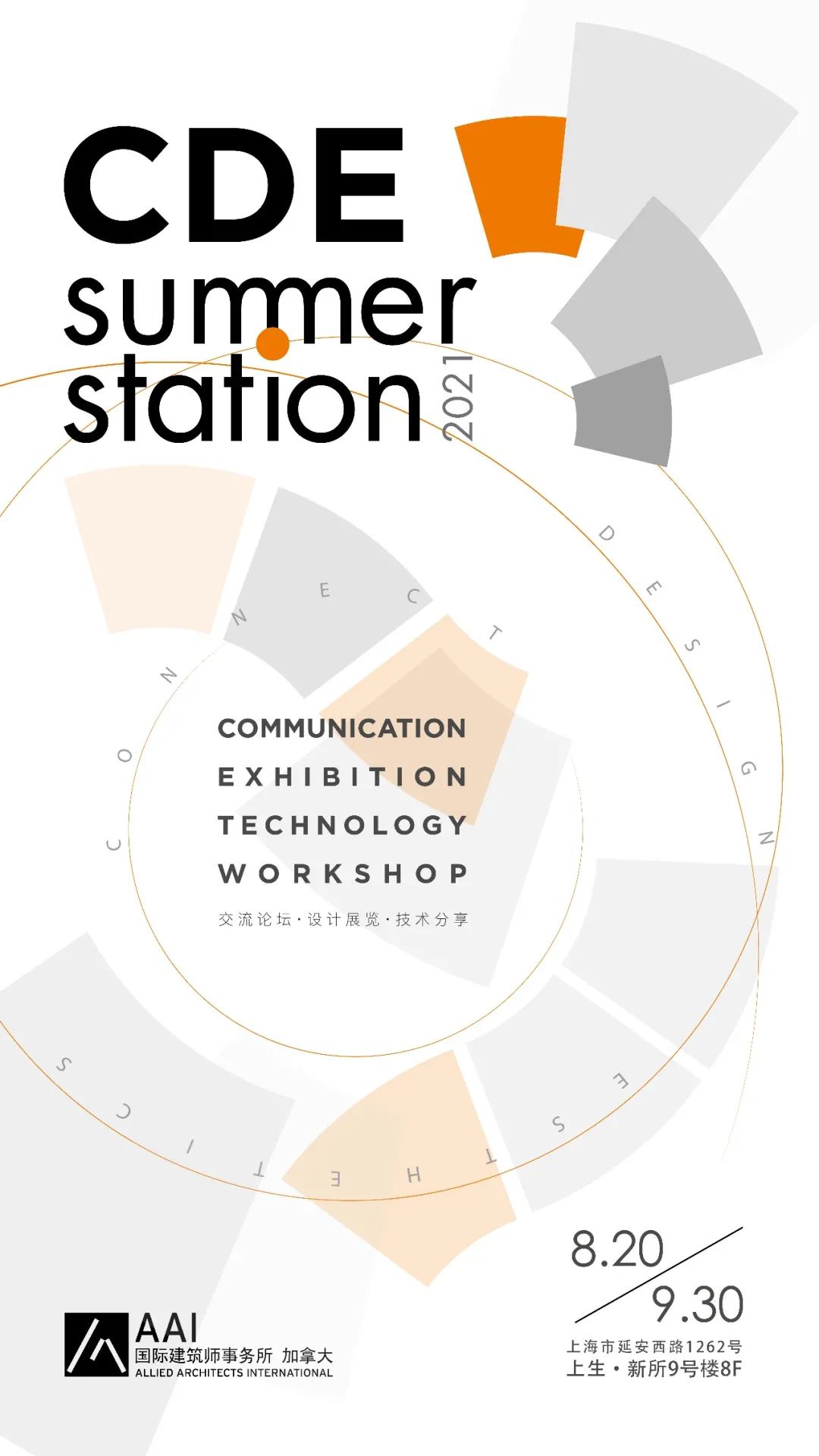 超越建筑,链接人与自然·AAI 国际建筑师事务所设计展丨中国上海-1