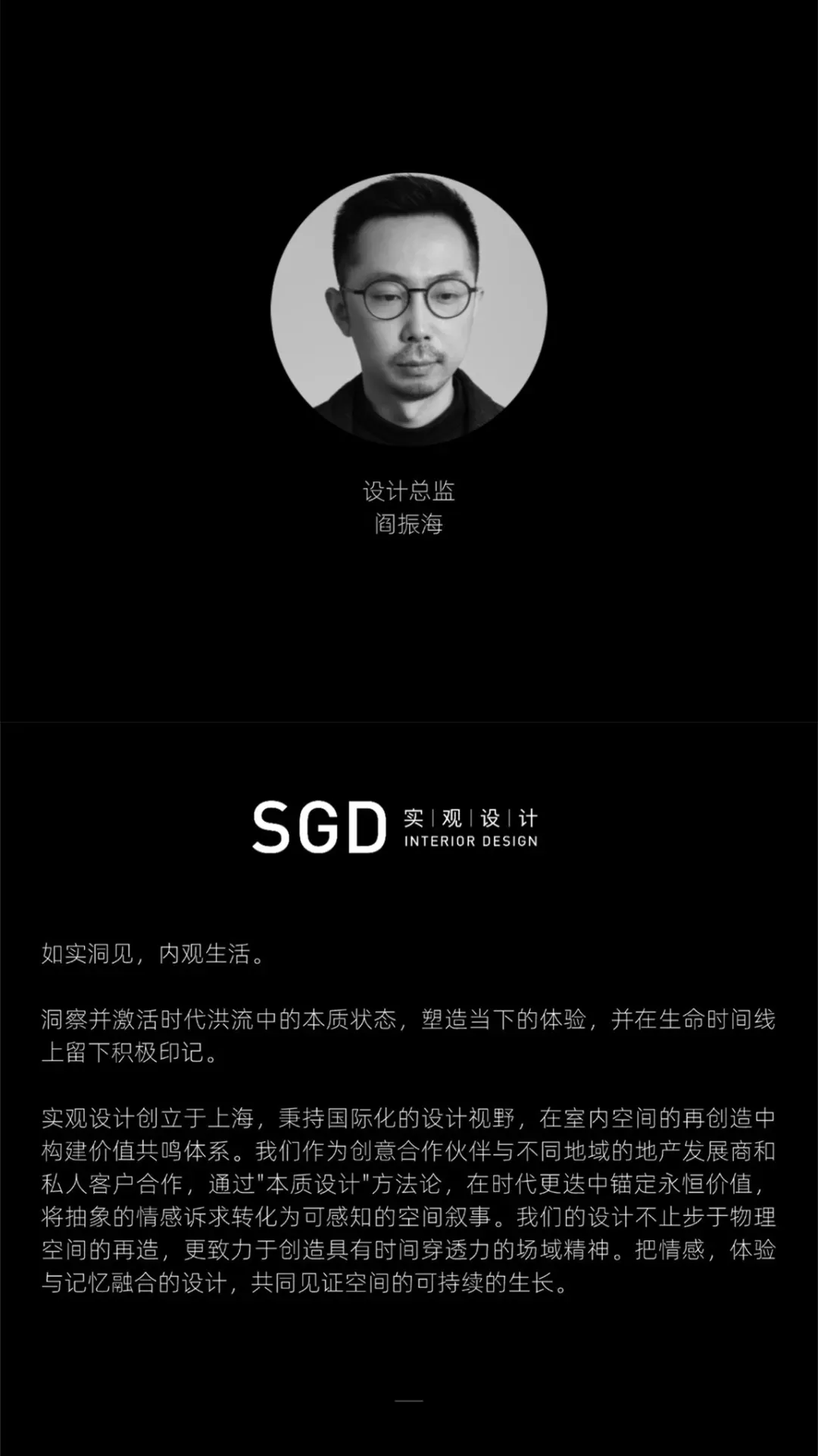 SGD实观设计 · 上海龙湖御湖境会所丨中国上海-33