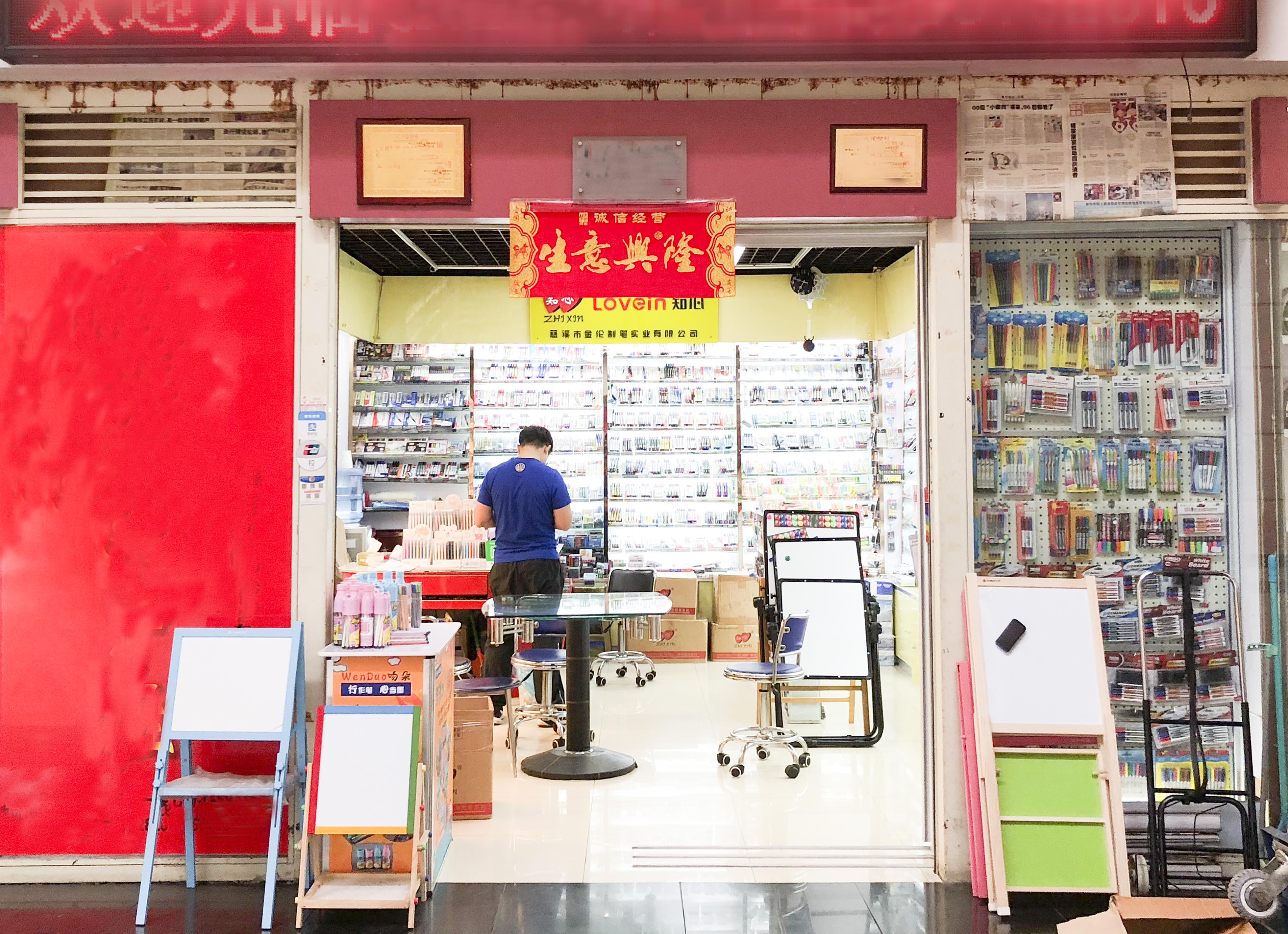 以静制动 | 义乌国际商贸城一正文具样品陈列间设计-40