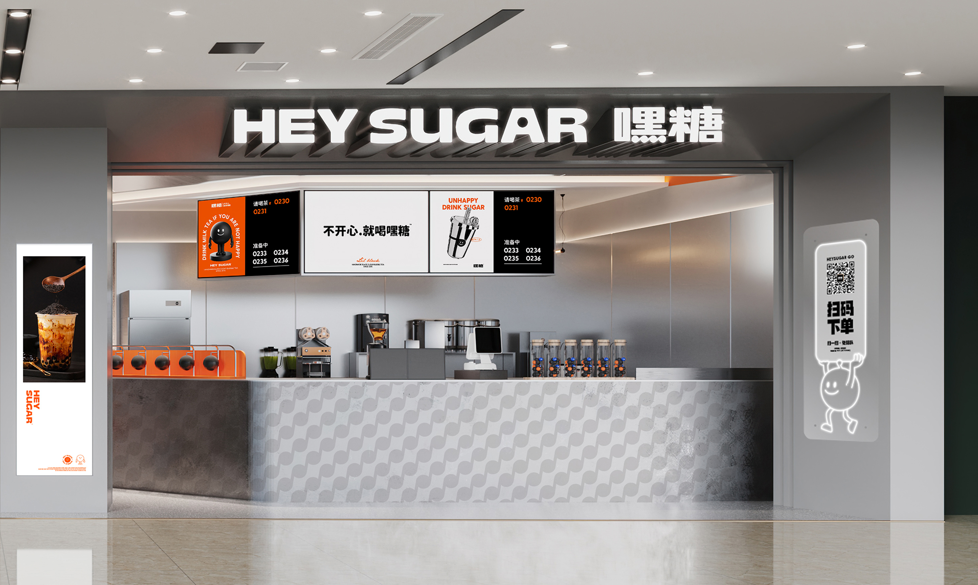 嘿糖奶茶鄞州万达概念店丨中国宁波丨宁波魂动文化传媒有限公司-46