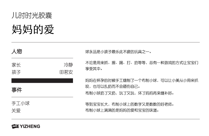 一正品牌体验馆 · 情感沟通的空间设计-61