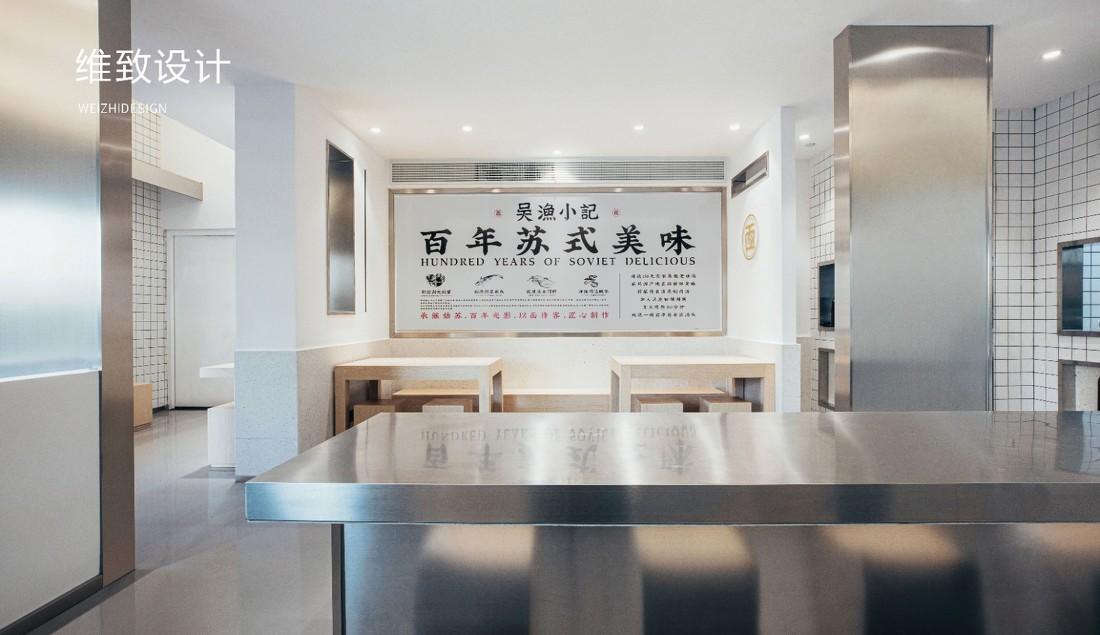 吴渔小记面馆-16