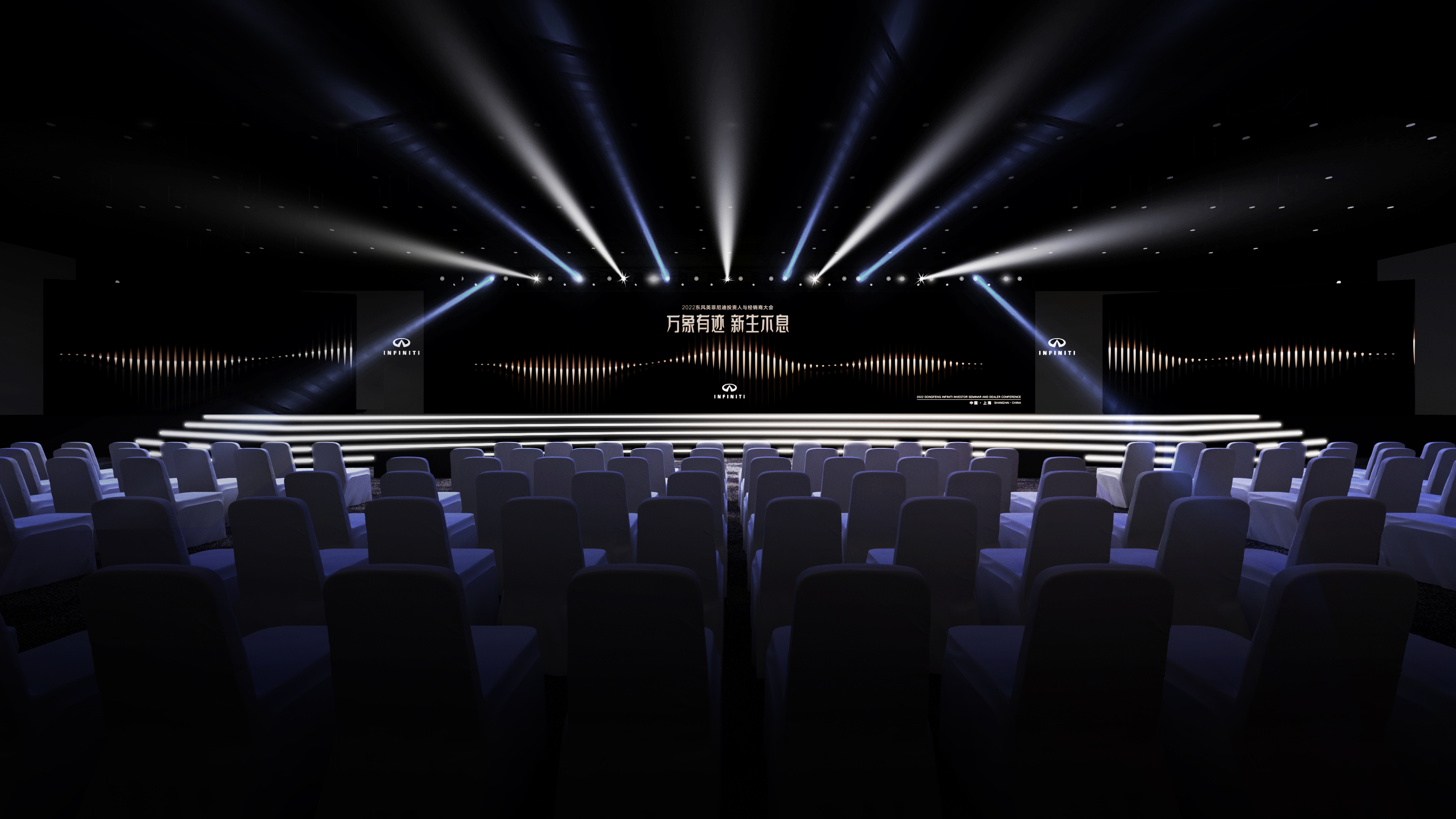 2022/东风英菲尼迪投资人与经销商大会-2