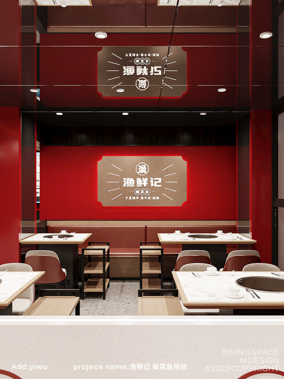 破界设计江湖风大排档 渔鲜记丨刘妹妹,潘潘-12