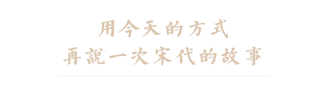 宋代园林的现代演绎丨中国重庆丨种地设计-65