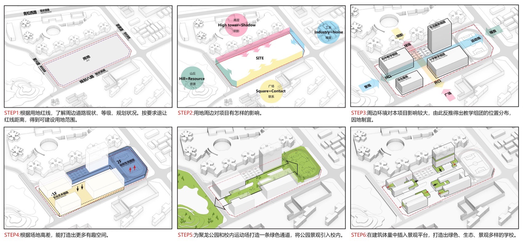 南方科技大学附属坪山学校丨中国深圳丨申都设计集团有限公司深圳分公司-107