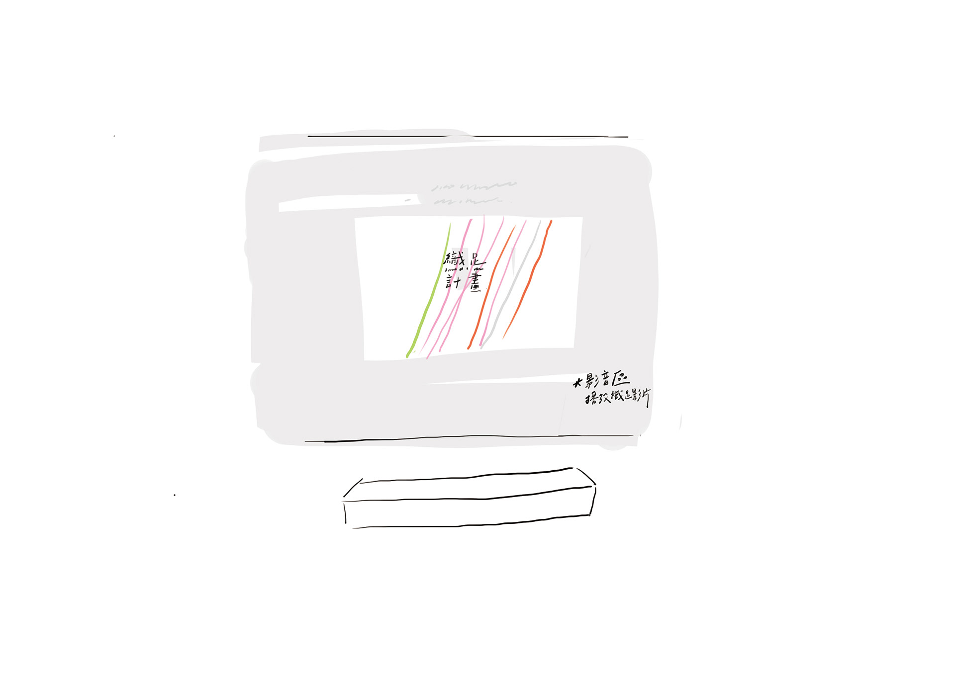 織足計畫X紅點文旅【觸點織旅】│視覺與展覽設計丨蘇品璇-13