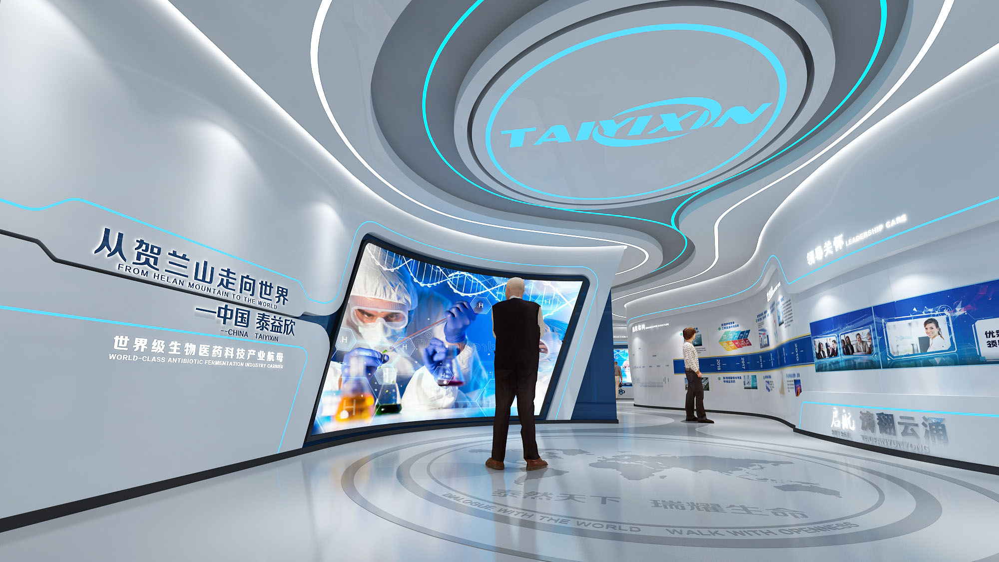 生物科技展厅-1