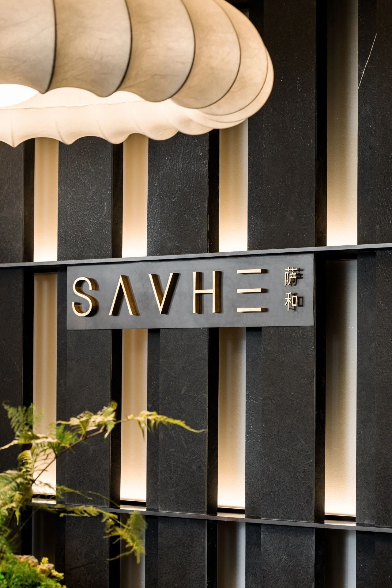 TOMO東木筑造 | 深圳萨和酒店（亚朵集团新品牌）-13