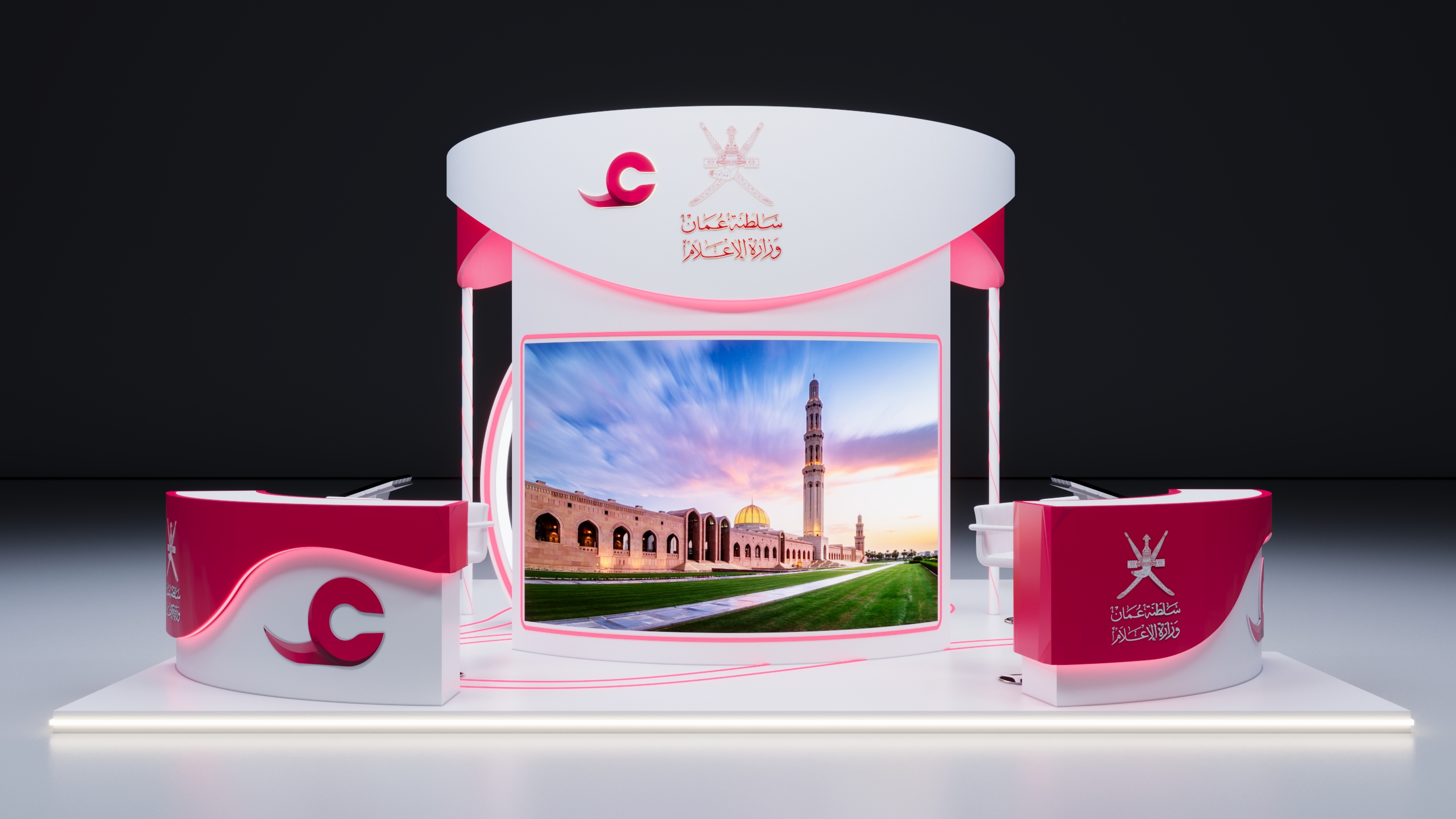 booth وزاره الاعلام بعمان - Proposal-2