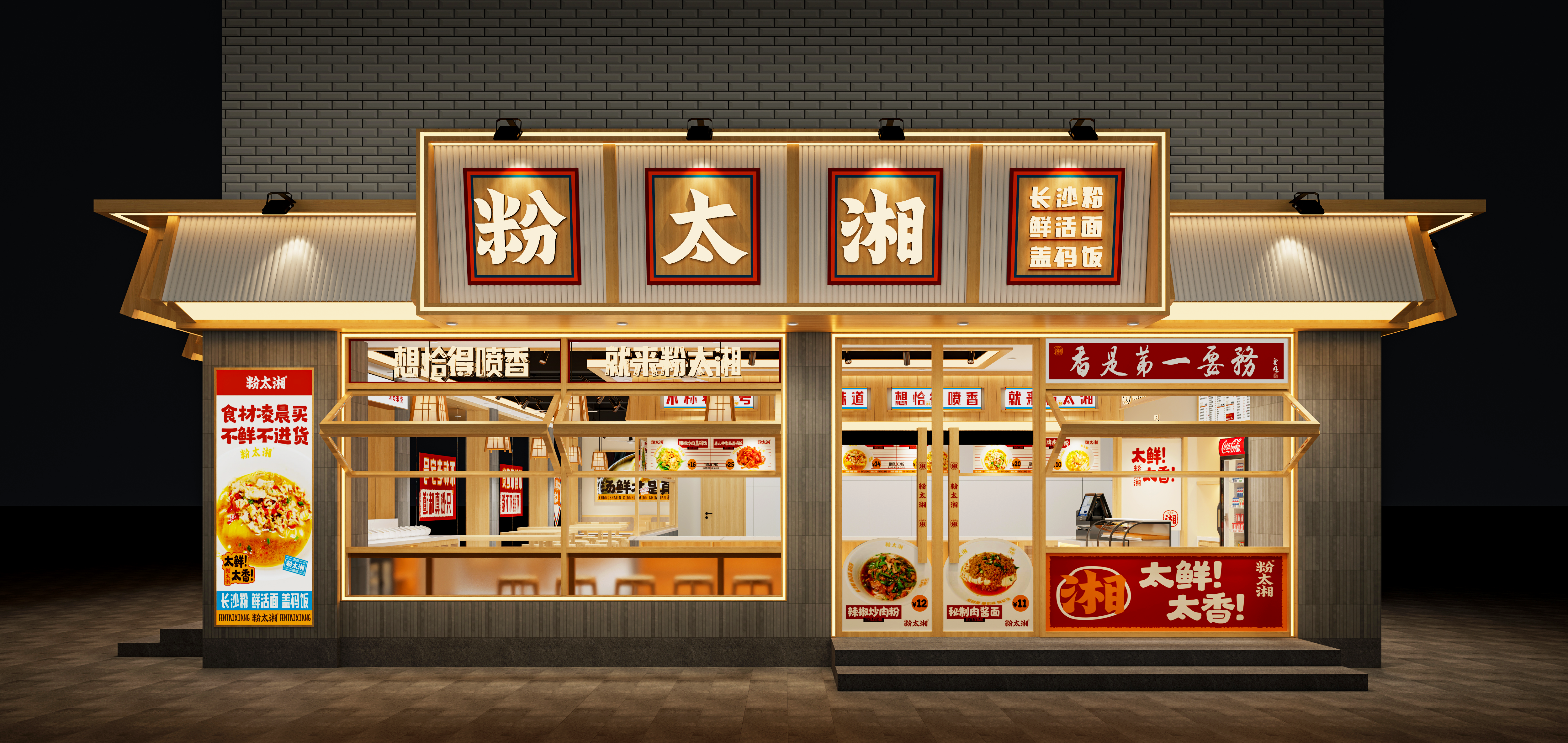 粉太湘空间效果图展示丨由里设计-0