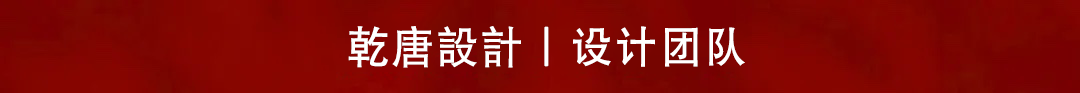 金地峯尚别墅丨中国沈阳丨TDD+e乾唐设计-3