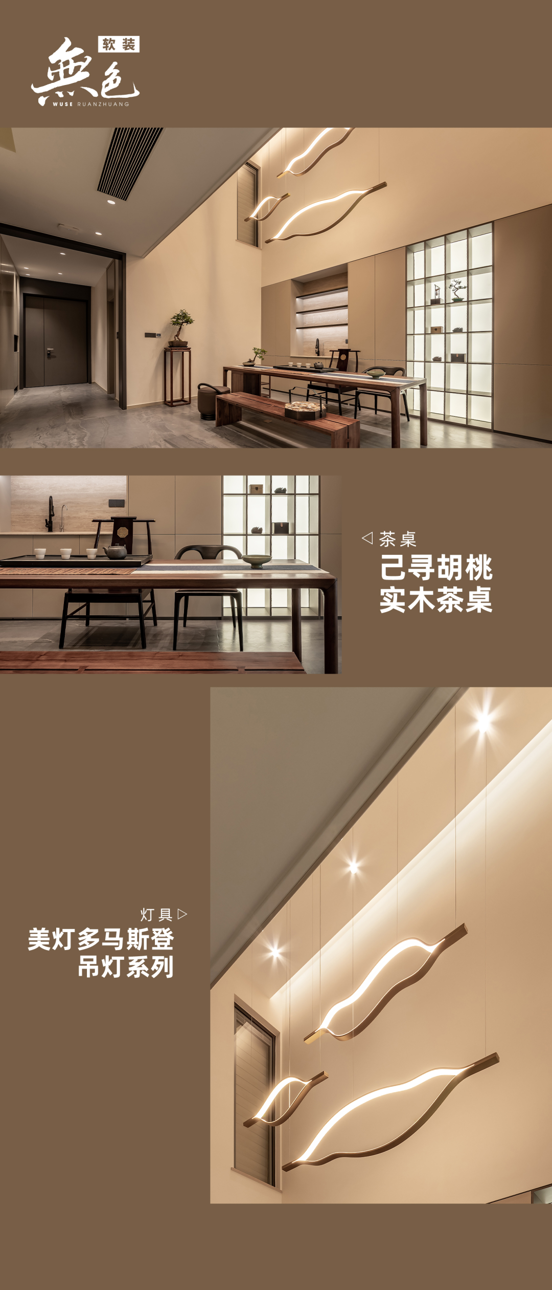 550㎡现代中式别墅丨中策装饰-35