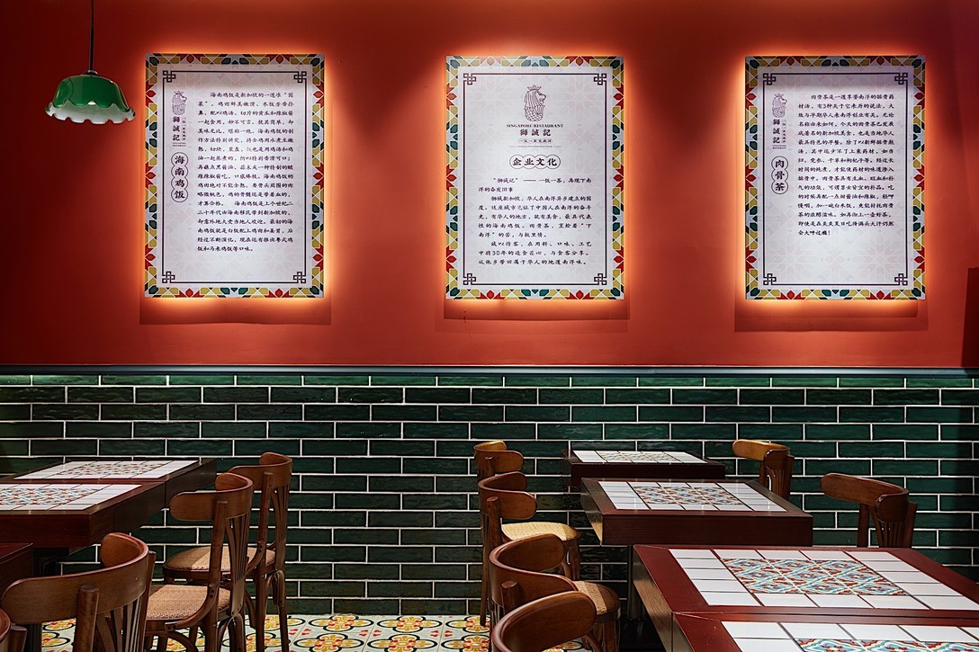 《狮诚记-- 海南鸡饭》 | 传统美食遇上现代设计-3