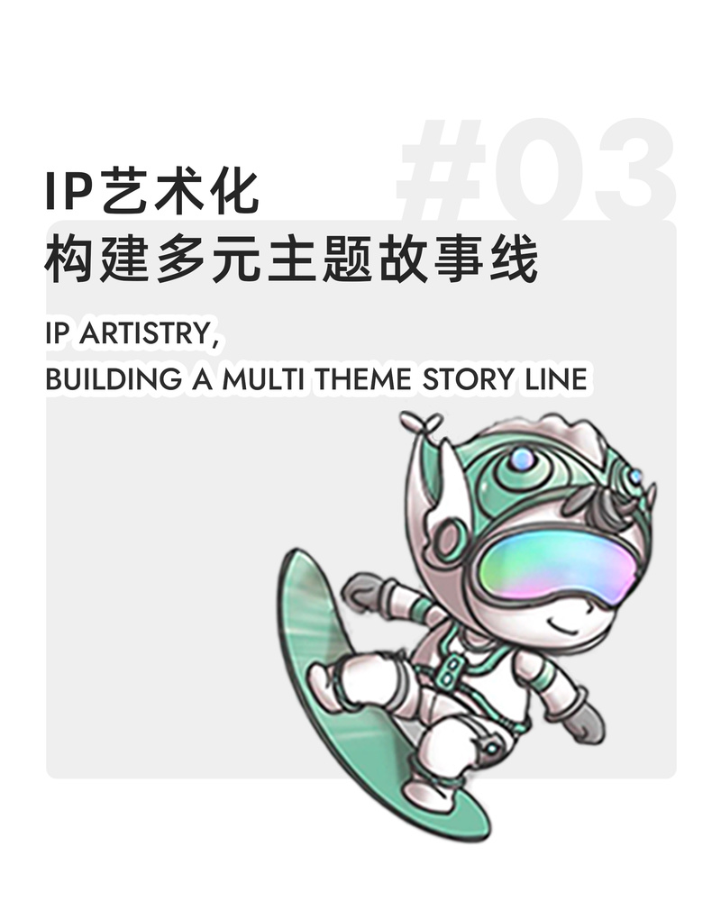 IP策划与景观艺术的跨界融合丨中国唐山丨迪安设计-9