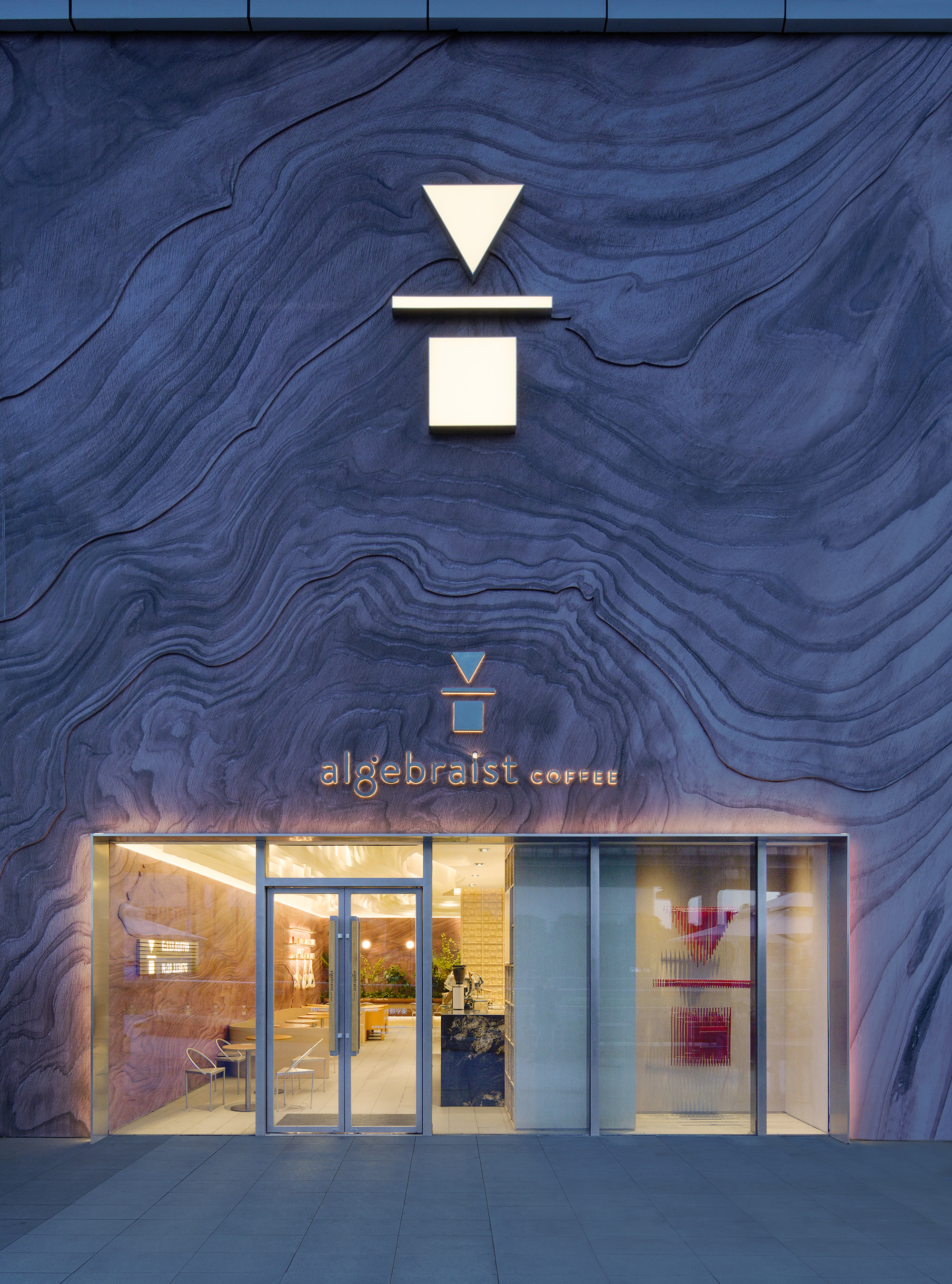 algebraist coffee长沙首店丨中国长沙-1