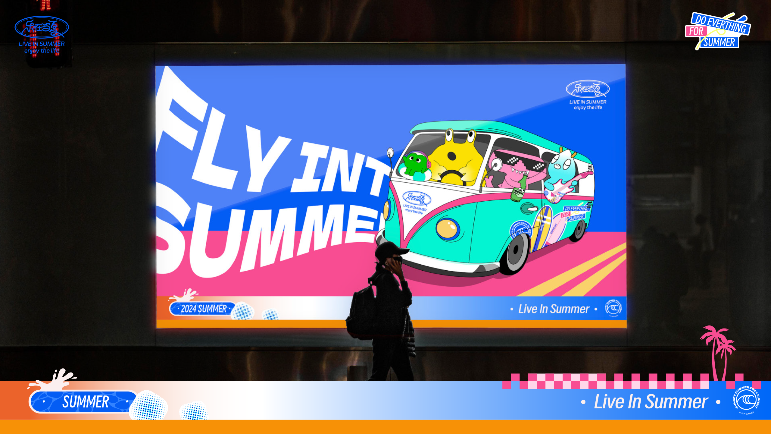 《乐在当夏·一起趣玩》音乐美食沙滩IP美陈方案-63