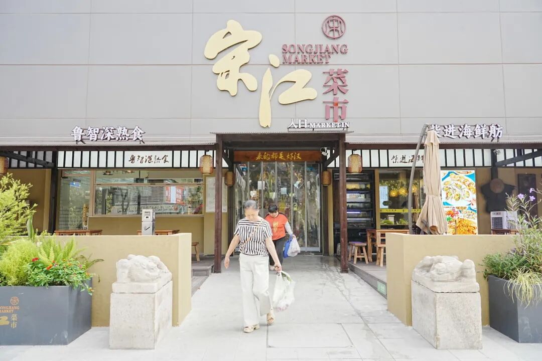 宋江菜市｜打造特色菜市IP，感受烟火里的江湖味！-2