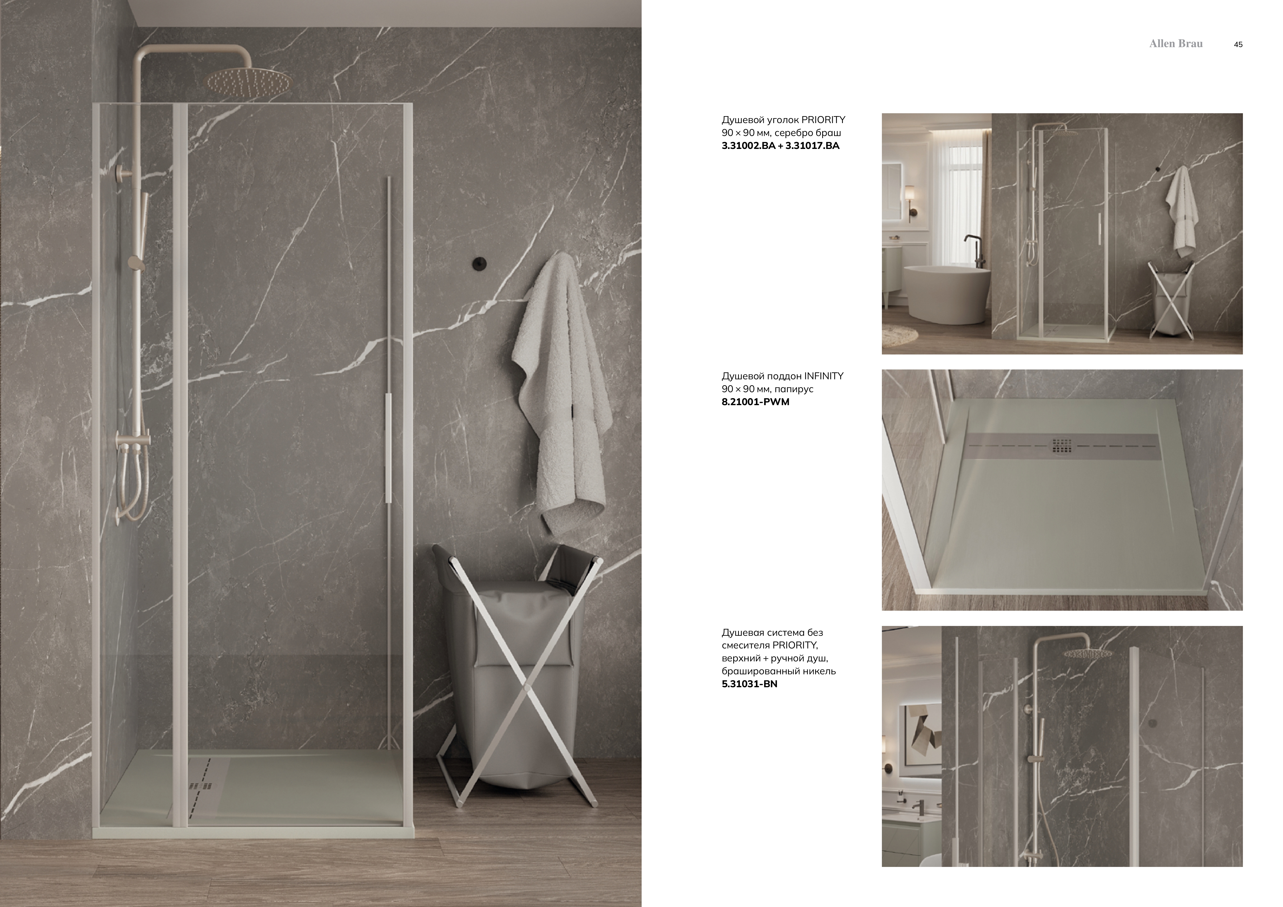 Allen Brau 宣传册设计-24