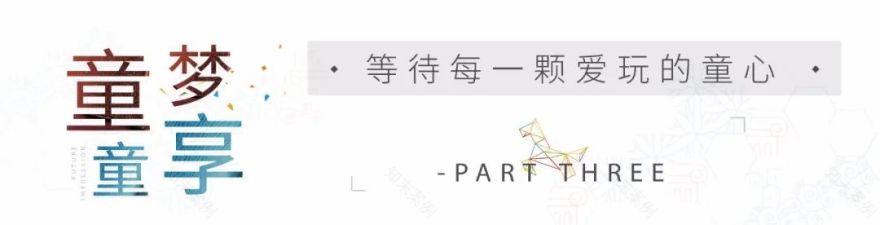 杭州东原印·未来社区,打造美好生活新范本-51