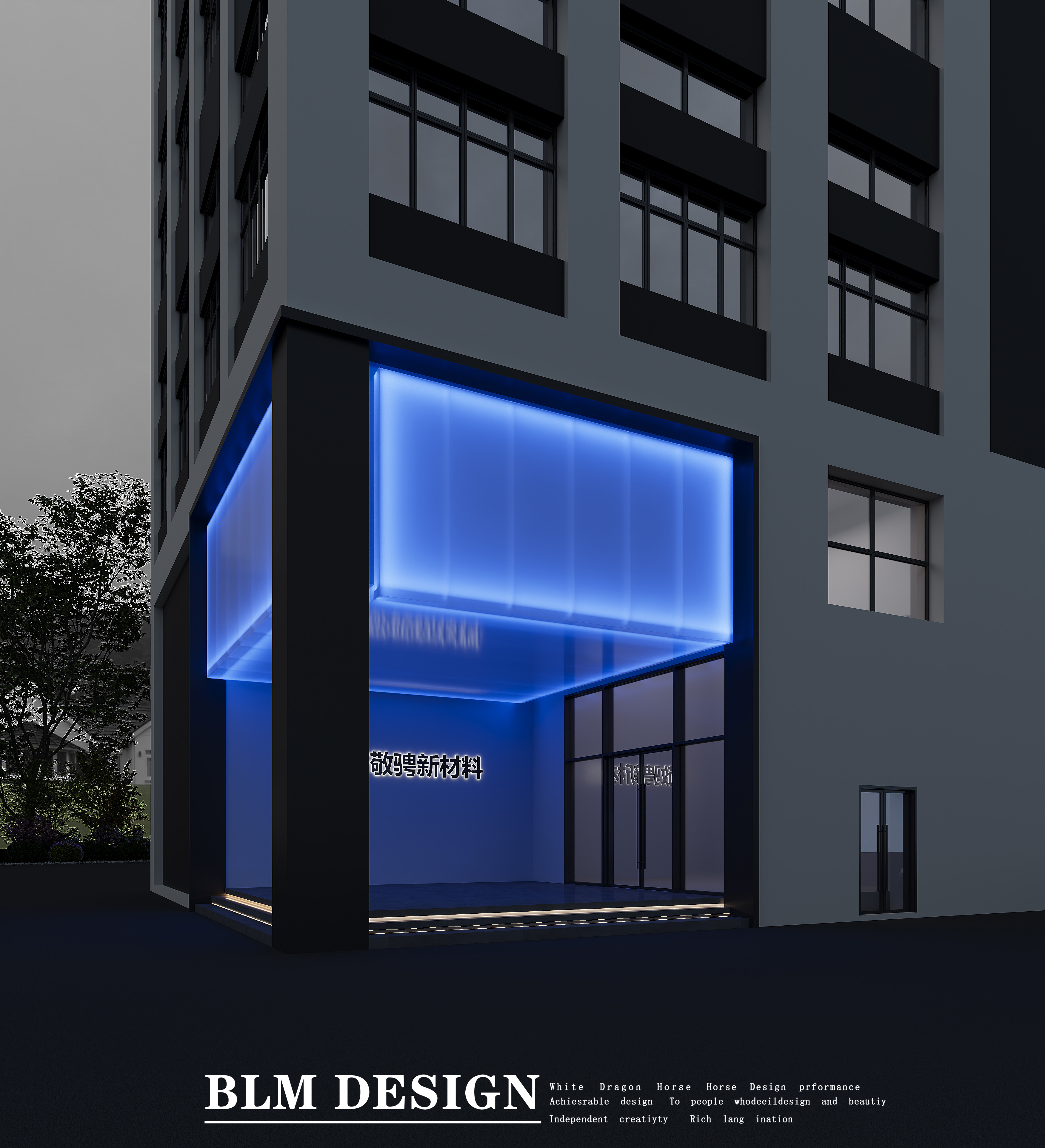 公司效果图案例-6