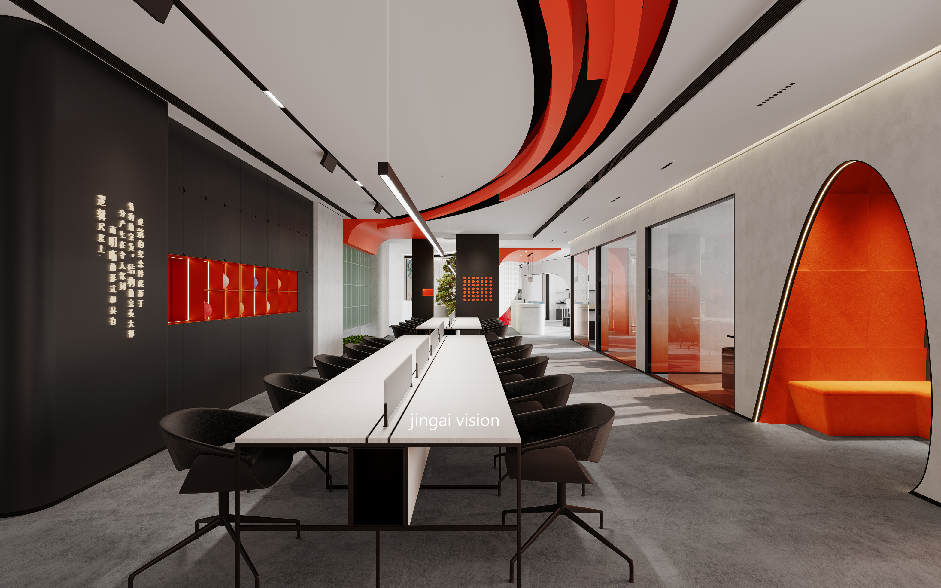 血橙，会议室-4