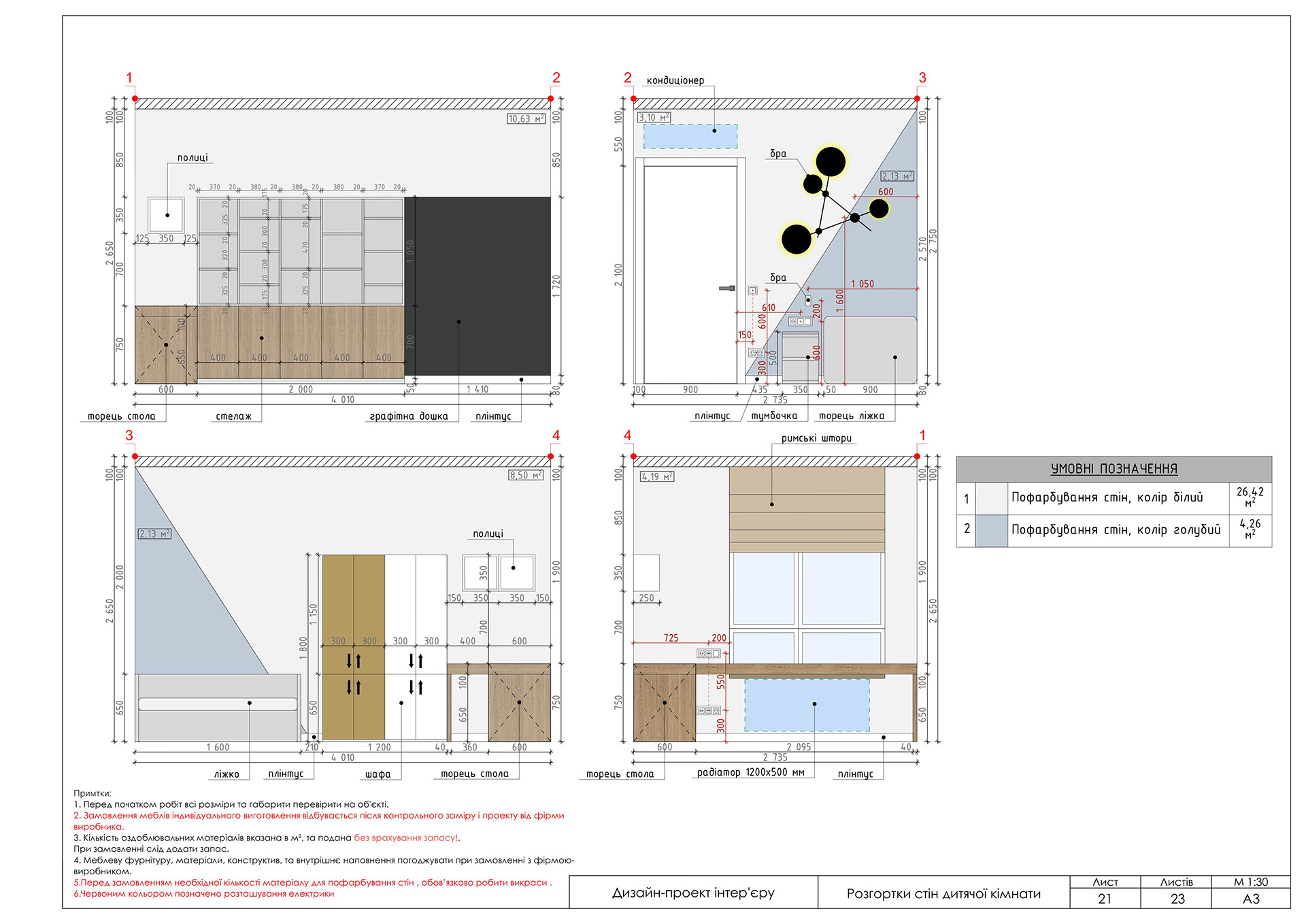 UNOCityHouse2G 公寓设计丨乌克兰基辅丨Alina Styopina-10
