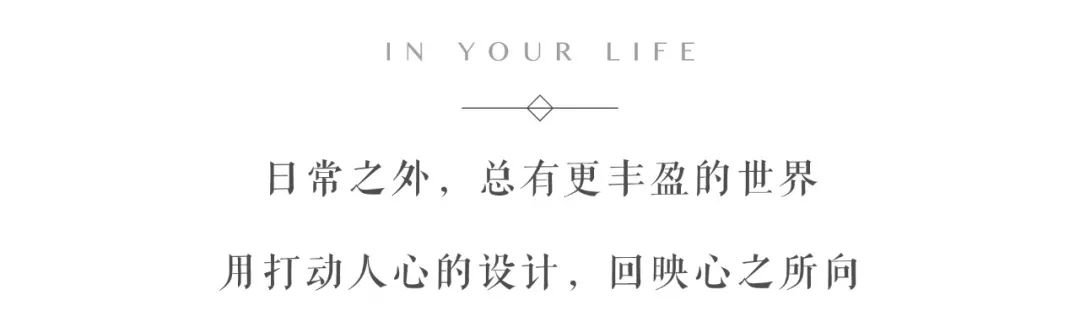 灵感8映 | 感映生活之美，让温暖融入归心社区（上）-142