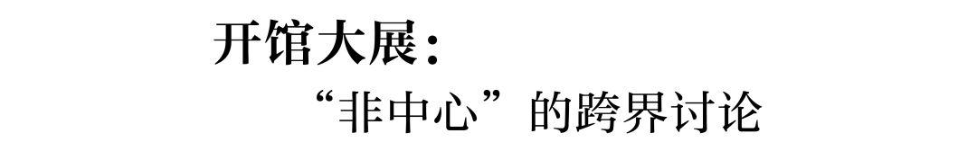 “未知城市:中国当代建筑装置影像展”丨中国深圳丨趣城工作室（ARCity Office）-16