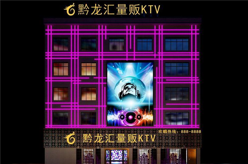 黔龙汇KTV丨中国贵州-55