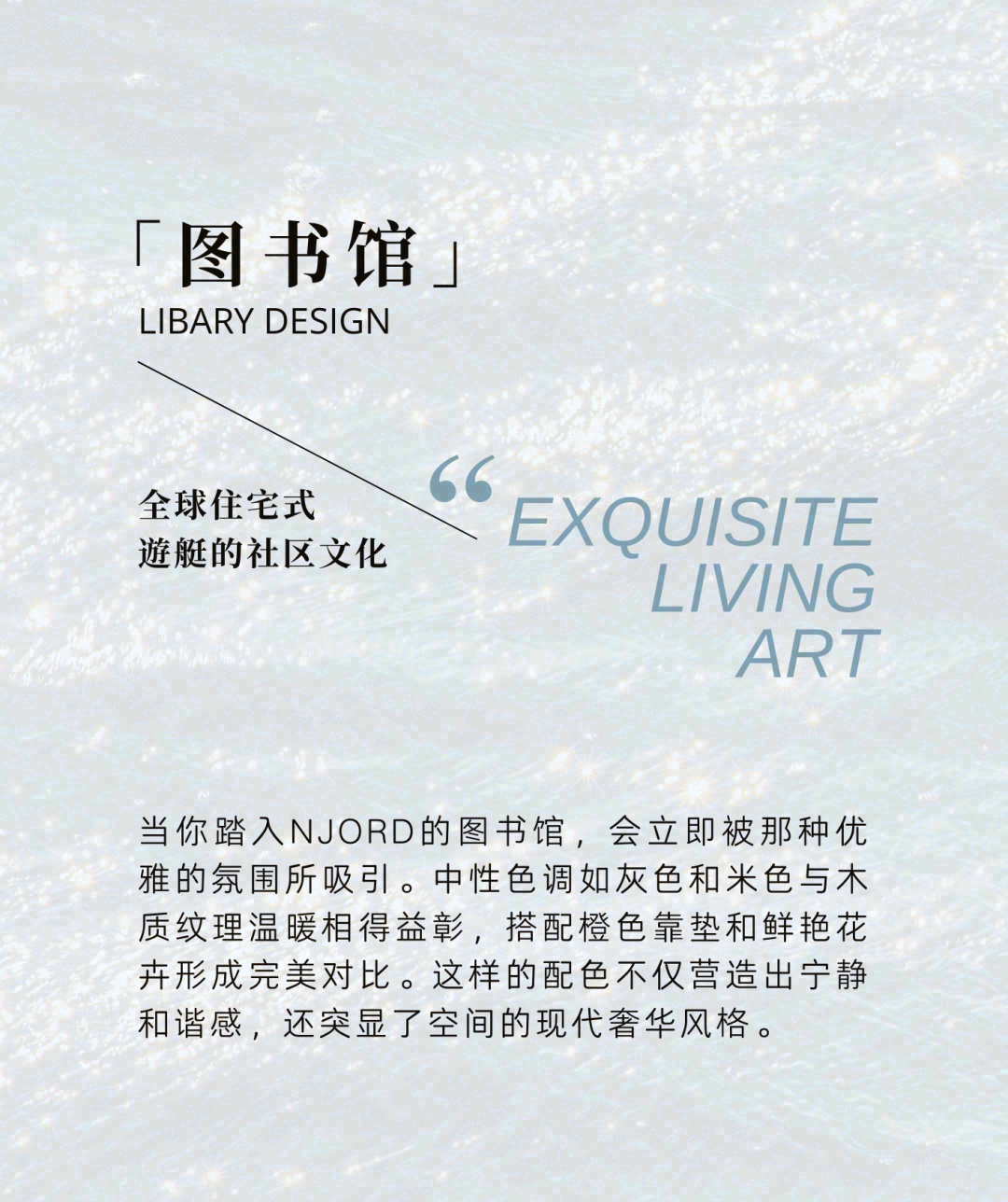 世界最大私人豪宅游艇 NJORD-18