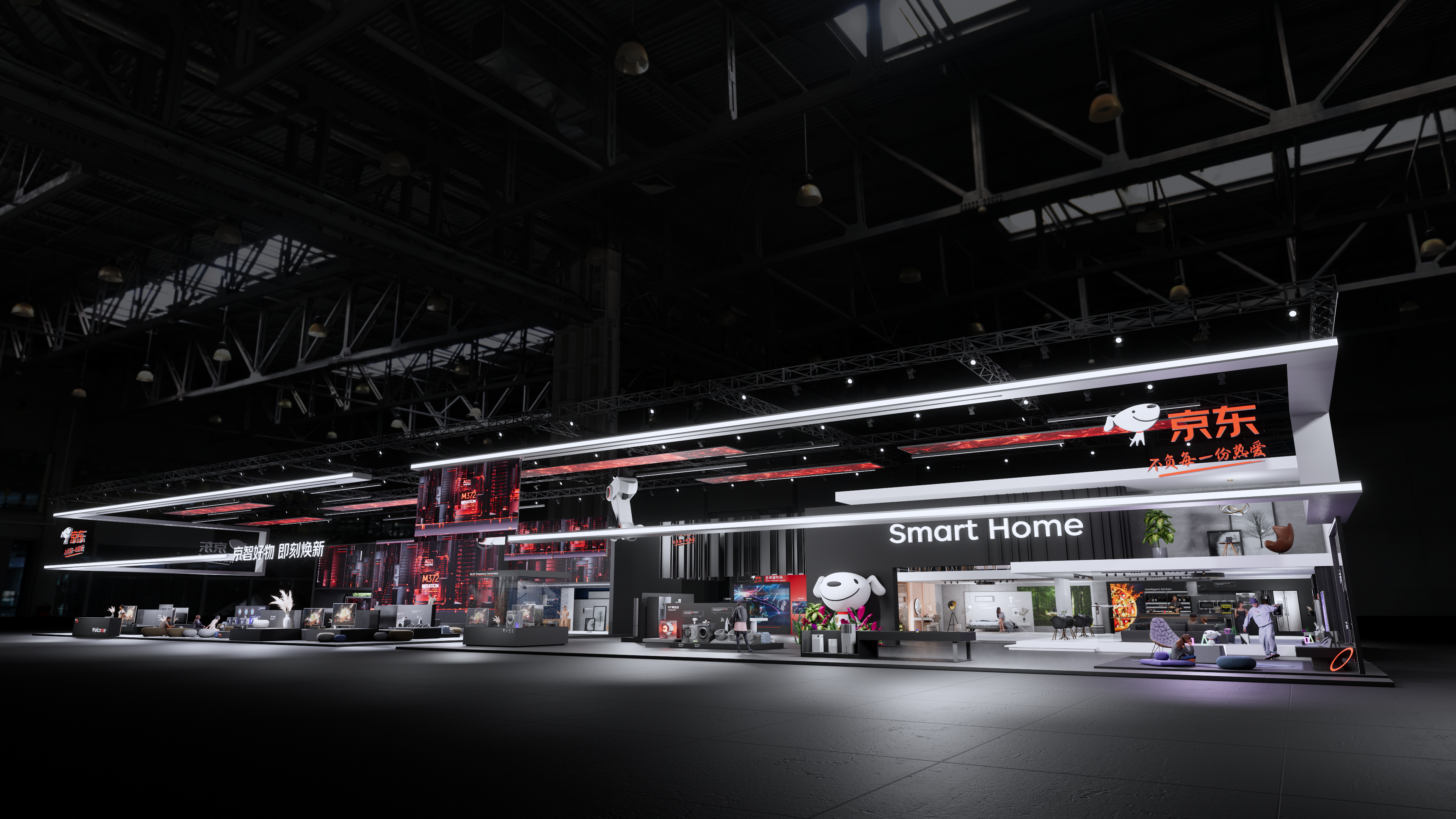 京东2022AWE-中国家电及消费电子博览会-3