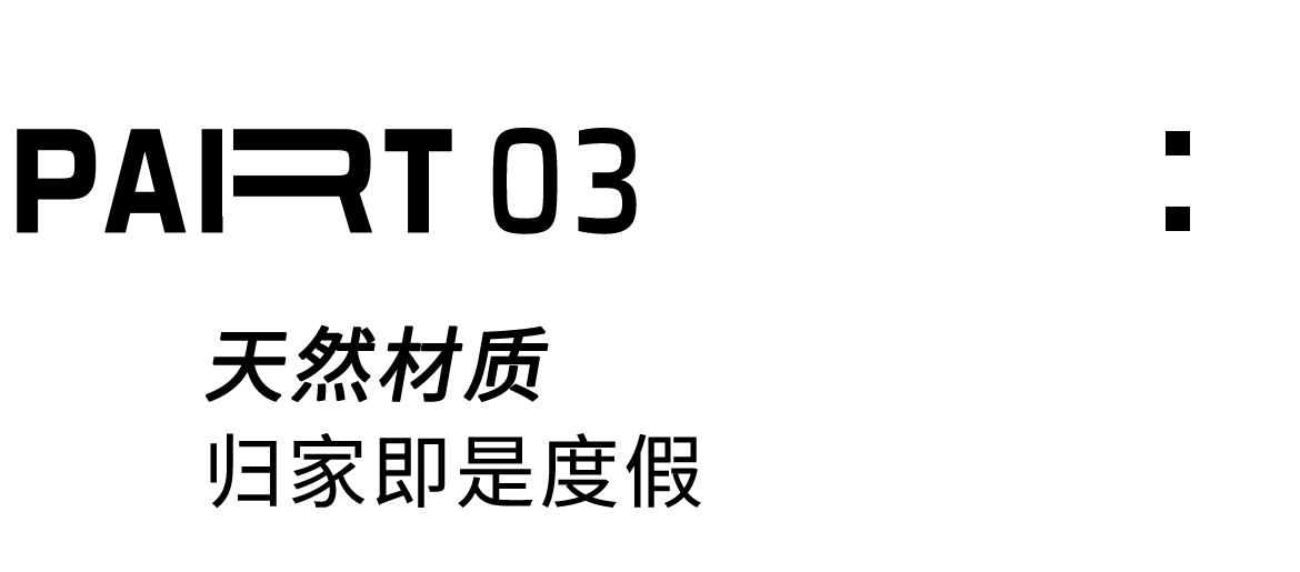 线面布局，石材联动 | 年轻人的婚房也讲究“打破重组”-40