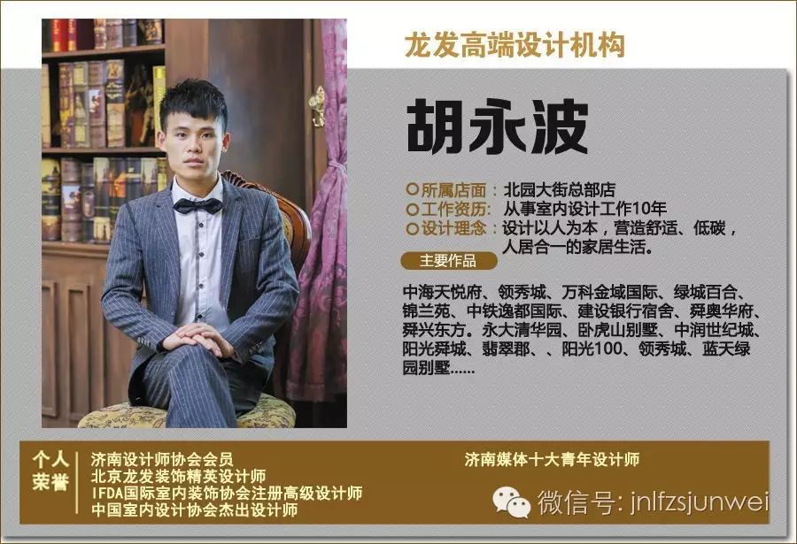 《沉淀.时光》·现代简约/济南热点小区·龙湖名景台-47