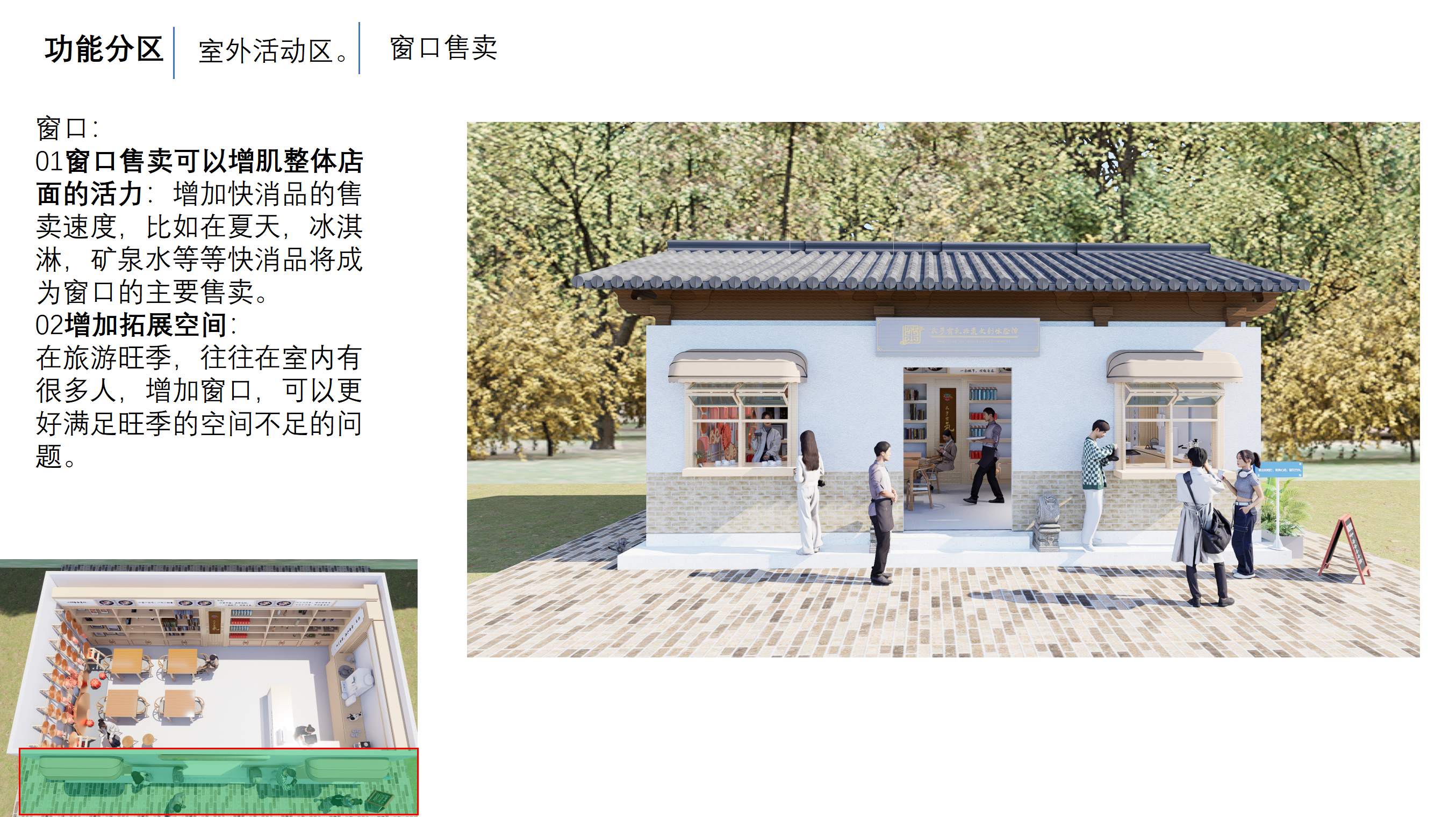 文创商店空间设计-3