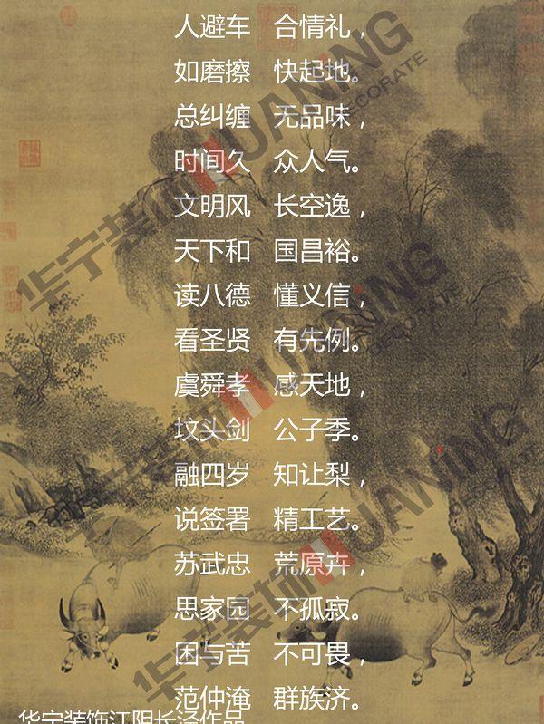 
华宁三字 -15