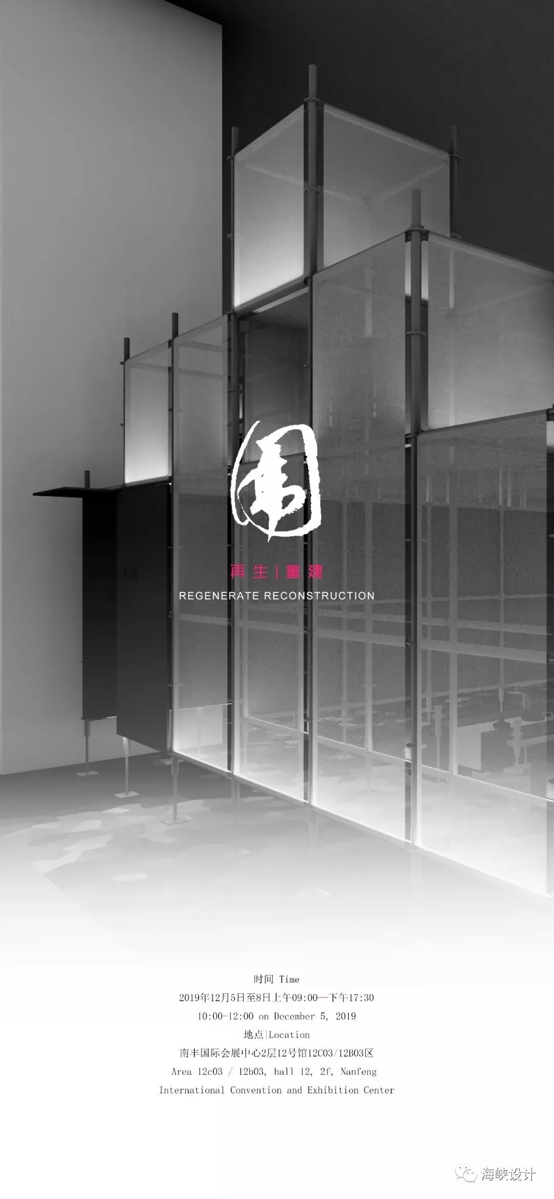 福建馆“围”设计展现环保理念与空间实验-3