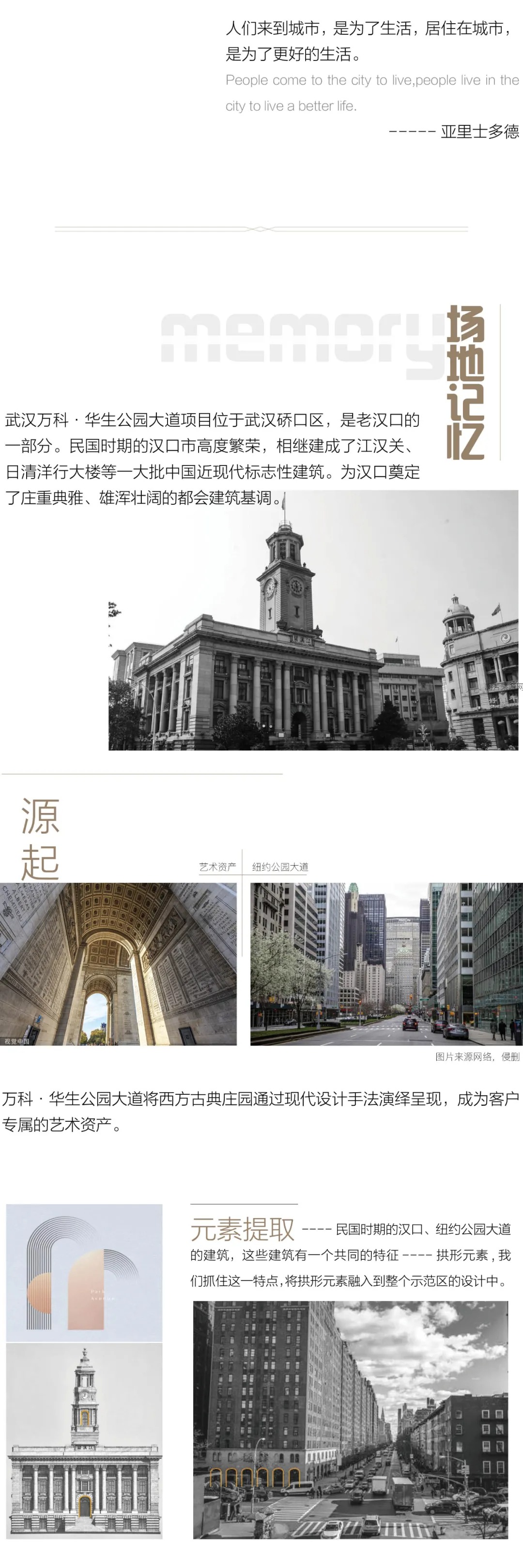   A&N尚源景观丨武汉万科·华生公园大道 景观设计 丨中国武汉-1