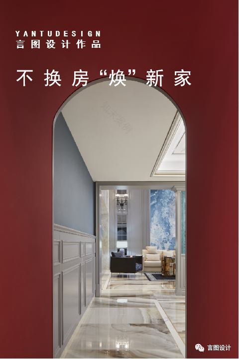 老房变身记丨言图设计-0