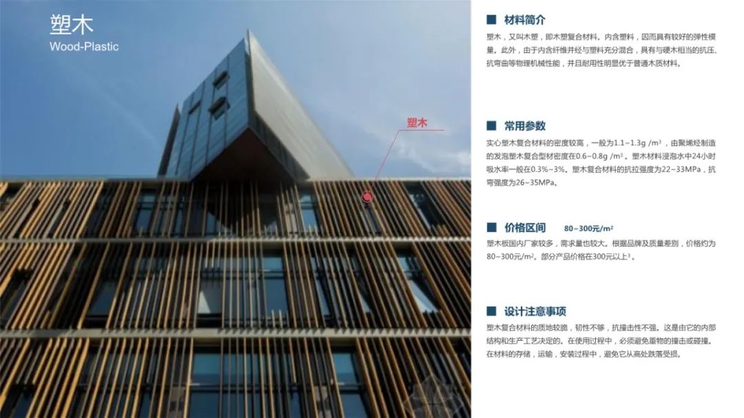 2020 网红竹木设计案例解析丨秋凌设计-7