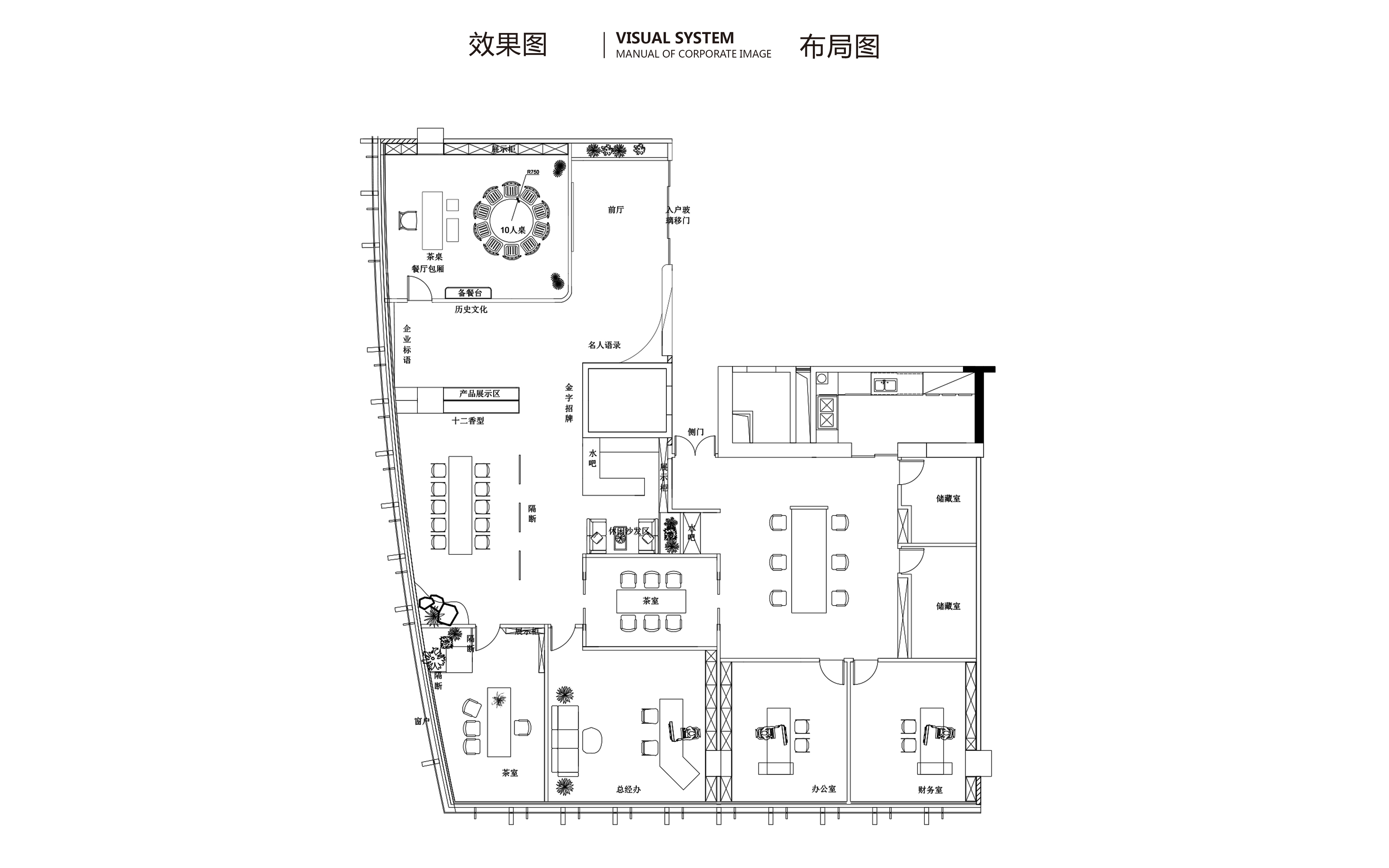 【星禾创意】国宝李渡白酒会所-2